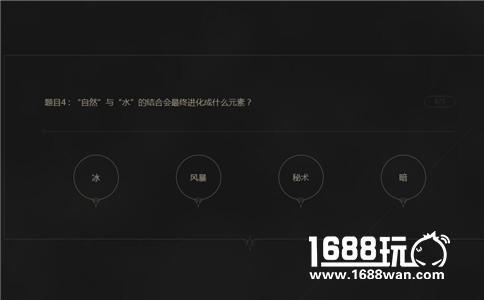 LOL“自然”与“水”的结合会最终进化成什么元素?[图]图片1