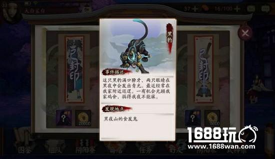 阴阳师黑豹哪里多 阴阳师黑豹最新出处一览[多图]图片1