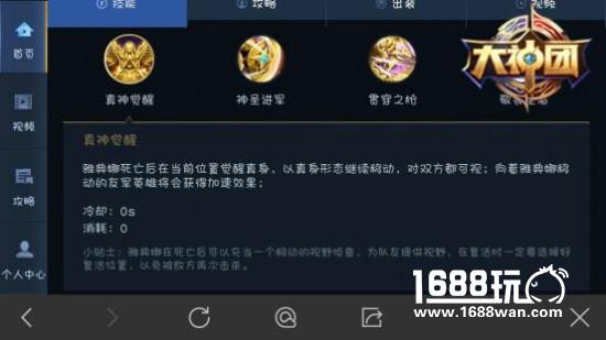 王者荣耀雅典娜攻略：神代重临1V1能抗能打心得[多图]图片2