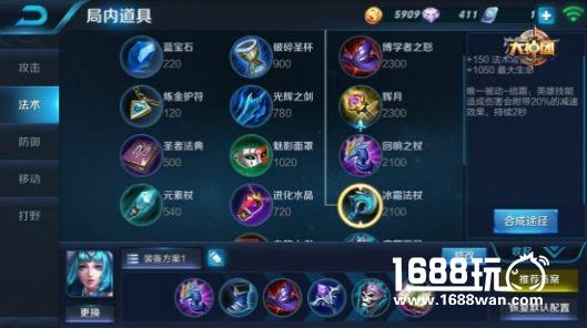 王者荣耀王昭君3v3战斗分析 符文出装与战斗技巧[多图]图片6