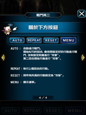 《最终幻想:brave exvius》图文攻略一览 玩法大曝光[多图]图片5