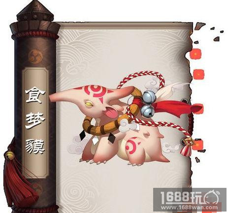 阴阳师悬赏封印任务食梦貘击杀点介绍[图]图片1