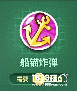 保卫萝卜3中的船锚炸弹：属性与用法