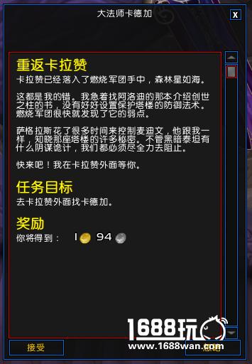 魔兽世界7.1重返卡拉赞开门任务怎么做?重返卡拉赞开门任务全流程[多图]图片2