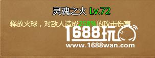 荣耀与远征h5恶魔术士 法系元首技能超逆天[多图]图片3