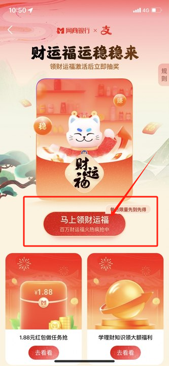 支付宝财运福怎么集？财运福集卡技巧分享[多图]图片2