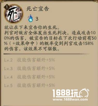 阴阳师判官改版后四属性搭配分析：如何达到最优输出[多图]图片2