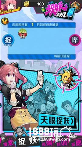 AR游戏《捉妖手机》捉妖全攻略 捉妖版Pokemon GO即将登陆[多图]图片2