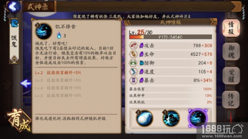 阴阳师手游哪些式神能驱散增益BUFF?驱散型式神简介[多图]图片2