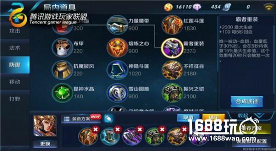 全能战士中路杀神 王者荣耀杨戬3V3攻略[多图]图片3