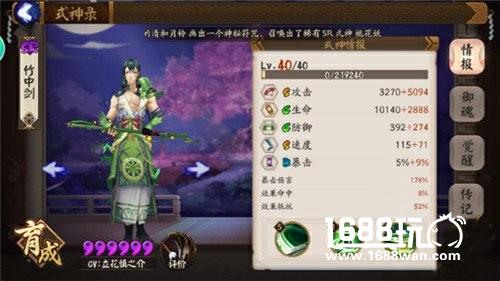 《阴阳师》3个新式神满6星的属性面板一览[多图]图片3