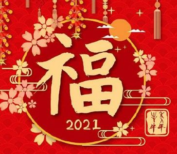 2024年支付宝友善福图片大全 支付宝友善福怎么拿到[多图]图片4