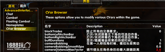 7.0wow视角拉远宏设定方法[图]图片1