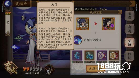 《阴阳师》实际测试新SSR式神荒 测试结果一览[多图]图片2