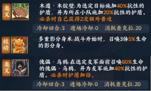 火影忍者OL手游暗部天藏技能怎么搭配 暗部天藏技能搭配推荐[多图]图片2