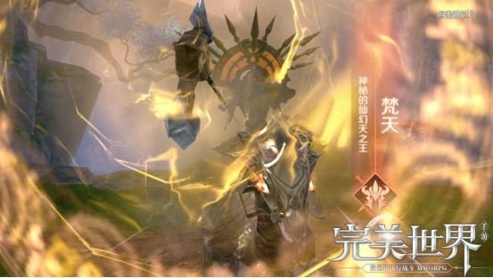 完美世界手游仙魔幻天副本怎么打 仙魔幻天天魔怎么打[多图]图片1