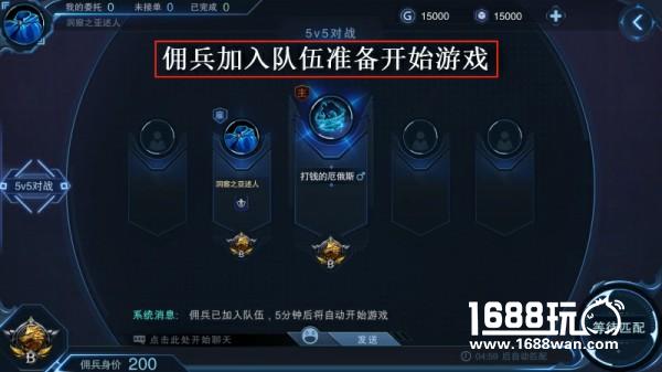 轻松玩转MOBA2.0！全面解读《自由之战2》雇佣系统[多图]图片8