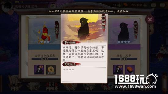 阴阳师鲤鱼精哪里多?阴阳师鲤鱼精哪里刷最省体力?[图]图片1