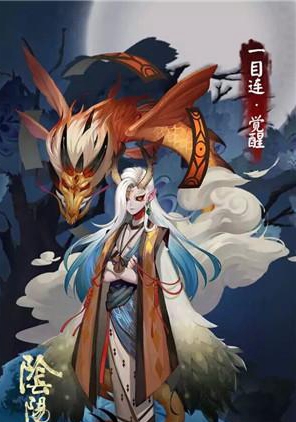 阴阳师新SSR式神一目连技能详解 阴阳师一目连御魂搭配[多图]图片4