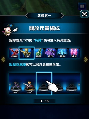 《最终幻想:brave exvius》图文攻略一览 玩法大曝光[多图]图片9