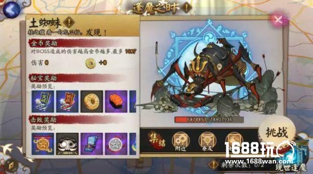 阴阳师新资料片情报第四弹：逢魔之时 灵视寻妖！[多图]图片7