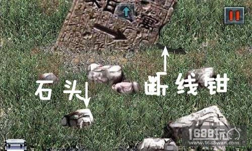 末日公寓石头和断线钳怎么获得?末日公寓游戏攻略[多图]图片7