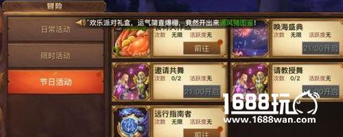 光明大陆魔焰套装好吗 魔焰套装介绍攻略[图]图片1