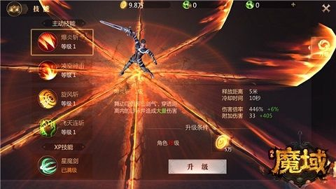 风暴魔域手游战士PK怎么样 战士PK玩法技巧[多图]图片2