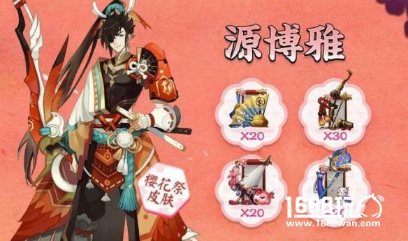 《阴阳师》四大主角新皮肤所需信物数目一览[多图]图片5