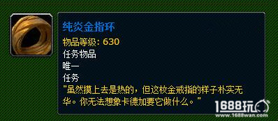 魔兽世界背叛者的峰林任务怎么做?[图]图片1