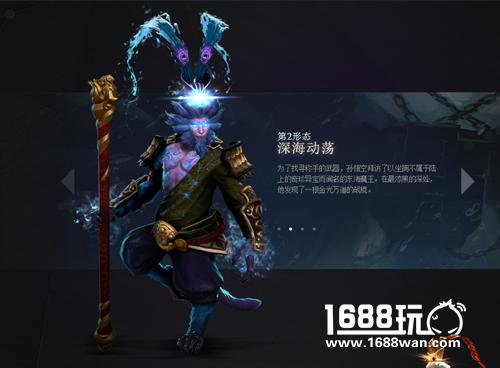 dota2齐天大圣至宝详解 齐天大圣至宝四大形态[多图]图片2