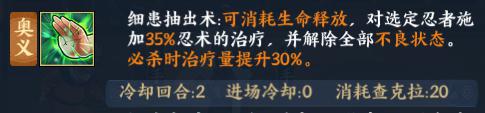 火影忍者OL手游忍者樱疾风传怎么样 樱疾风传技能分析[多图]图片1