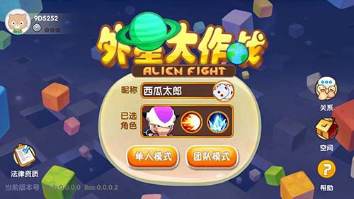 《外星大作战》新手攻略[多图]图片1