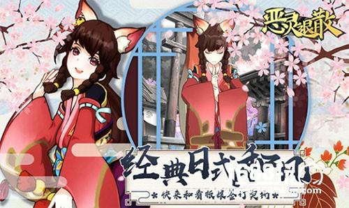 《恶灵退散》精彩活动来袭！新年式神曝光！[多图]图片1