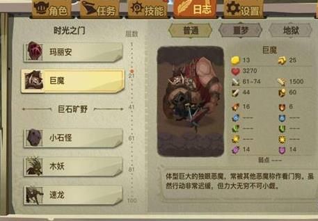 贪婪洞窟2第30层BOSS巨魔怎么打？30层普通噩梦难度巨魔打法攻略[图]图片1