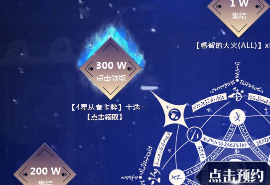 fgo国服300w预约四星从者选择推荐攻略[多图]图片1