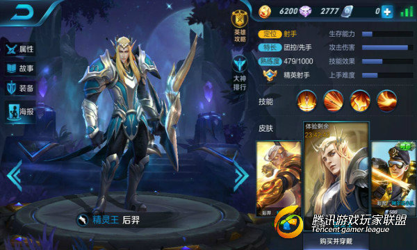 王者荣耀后羿5V5技巧分享[多图]图片1