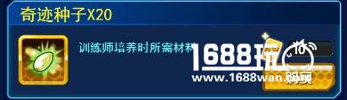 妖怪宝可萌培养主角 提升属性战斗力[多图]图片2