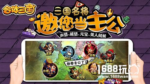 嚯！骰子来了→《合体三国》H5明日重磅更新[多图]图片6