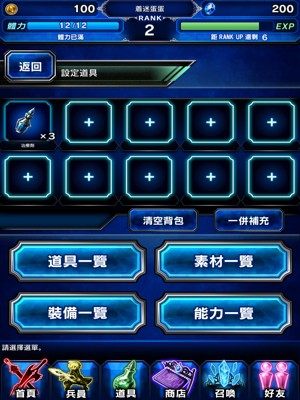 《最终幻想:brave exvius》图文攻略一览 玩法大曝光[多图]图片21