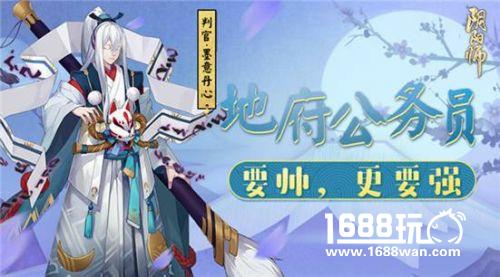 阴阳师新版判官解析，阵容及御魂搭配推荐[图]图片1