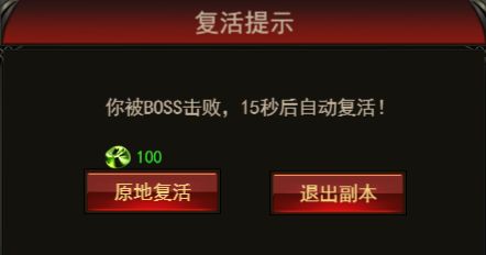 魔域神曲手游全民BOSS副本怎么打 全民BOSS副本打法攻略[视频][多图]图片2