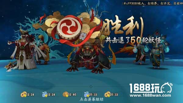 阴阳师元旦新版:阴界之门50层稳定通关阵容[图]图片1