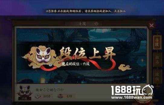 阴阳师现版本协同斗技阵容式神解析，应对方法[多图]图片1