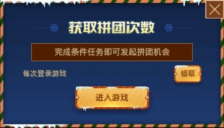 王者荣耀跨年英雄皮肤宝箱有什么奖励 王者跨年拼团如何获得现金和Q币[多图]图片2