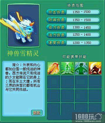 神武仙兽值得换吗?神武仙兽神兽性价比解析[多图]图片2