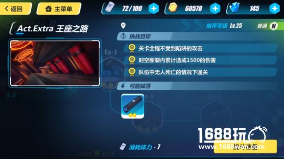 崩坏3第二章ex2怎么打二图ex2三星打法[图]图片1