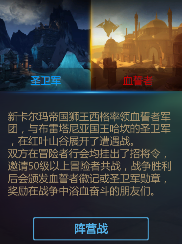 《剑与魔法》新版本：血战红叶谷 全新PVP玩法详解[多图]图片2