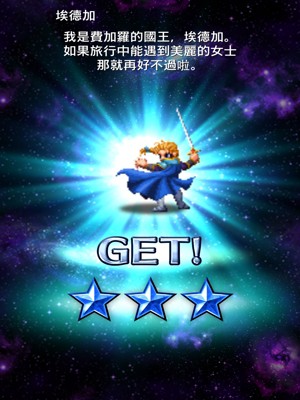 《最终幻想:brave exvius》图文攻略一览 玩法大曝光[多图]图片24