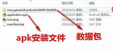 GPK文件怎么安装?GPK文件安装攻略[多图]图片3